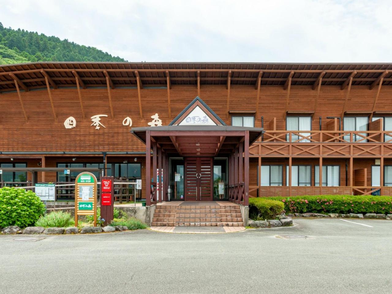 Hotel Shikino Mori à Aso Extérieur photo
